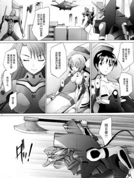 [不觉晓个人汉化](C71)[琥珀亭 (堺はまち)] EDEN -Rei7- (新世紀エヴァンゲリオン)_023