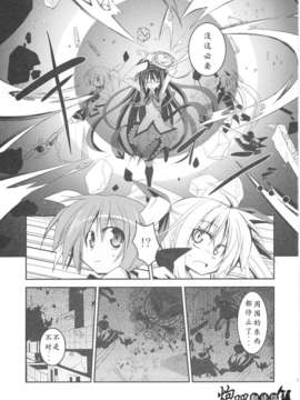 [SiM×百度魔法少女奈叶吧汉化组](C83) [MASULAO MAXIMUM (風川なぎ)] MADOKA×NANOHA EPISODE 04 (魔法少女まどか☆マギカ, 魔法少女リリカルなのは)_26_MADOKANANOHA_27
