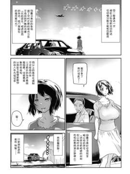 [月痕个人汉化] [イナフミン (矢来あきら)] ヒトヅマカリ～人妻借～拘束?絶頂寸止めゲーム 難病のわが子の治療費のためその身を差し出す妻_018