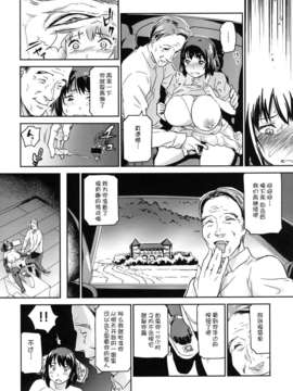 [月痕个人汉化] [イナフミン (矢来あきら)] ヒトヅマカリ～人妻借～拘束?絶頂寸止めゲーム 難病のわが子の治療費のためその身を差し出す妻_025