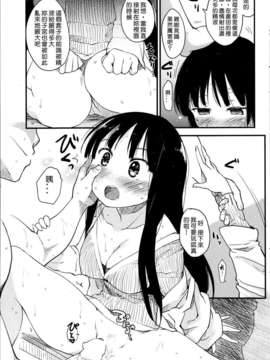 [天兵王個人漢化][ひげなむち] ご延長！(COMIC快楽天2013 5月号)_09_09