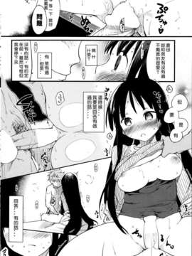 [天兵王個人漢化][ひげなむち] ご延長！(COMIC快楽天2013 5月号)_10_10