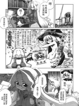 [汉化][二二] 山吹色ブレンド ch1-2_05_ni15