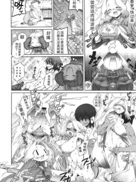 [汉化][二二] 山吹色ブレンド ch1-2_06_ni16