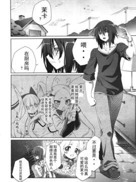 [汉化][二二] 山吹色ブレンド ch1-2_08_ni18