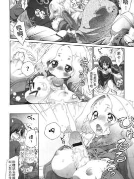 [汉化][二二] 山吹色ブレンド ch1-2_14_ni24