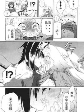[汉化][二二] 山吹色ブレンド ch1-2_21_ni31