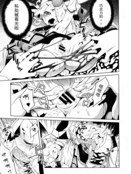 [汉化][二二] 山吹色ブレンド ch1-2_39_ni49