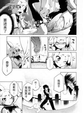 [汉化][二二] 山吹色ブレンド ch1-2_41_ni51