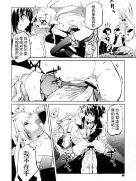 [汉化][二二] 山吹色ブレンド ch1-2_42_ni52