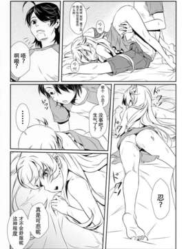 [CE家族社](こみトレ20) [そらみみ (Mytyl)] しのぶの! (化物語)_CE_300_012