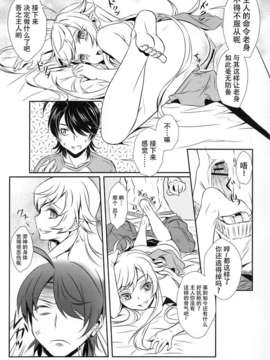 [CE家族社](こみトレ20) [そらみみ (Mytyl)] しのぶの! (化物語)_CE_300_013