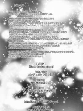 [漢化](C84) [コンディメントは8分目 (前島龍)] Heart Broken dump ((ドキドキ！プリキュア)_26_026