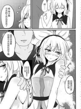 [CE家族社](紅楼夢9) [白銀木犀 (ぽし)] みこづくし (東方Project)_CE_296_012