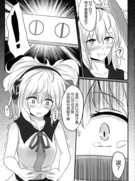 [CE家族社](紅楼夢9) [白銀木犀 (ぽし)] みこづくし (東方Project)_CE_296_018