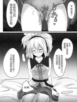 [CE家族社](紅楼夢9) [白銀木犀 (ぽし)] みこづくし (東方Project)_CE_296_020
