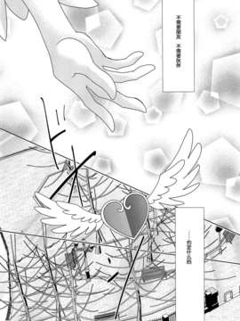 [漢化][カーテンウォールの家 (鈴宮きりは)] Lay Your Hands on me (ドキドキ!プリキュア)_03_002