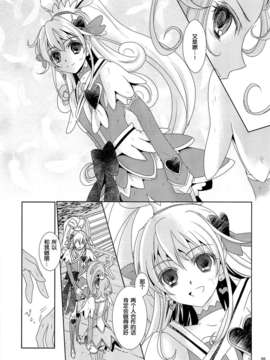 [漢化][カーテンウォールの家 (鈴宮きりは)] Lay Your Hands on me (ドキドキ!プリキュア)_04_003