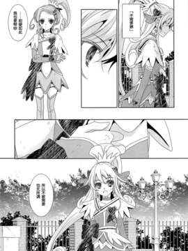 [漢化][カーテンウォールの家 (鈴宮きりは)] Lay Your Hands on me (ドキドキ!プリキュア)_06_005