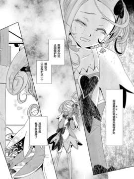 [漢化][カーテンウォールの家 (鈴宮きりは)] Lay Your Hands on me (ドキドキ!プリキュア)_09_008