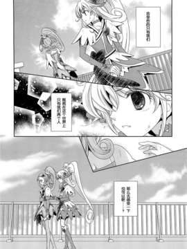 [漢化][カーテンウォールの家 (鈴宮きりは)] Lay Your Hands on me (ドキドキ!プリキュア)_15_014