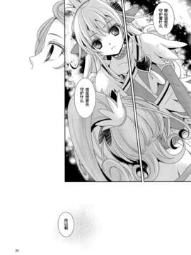 [漢化][カーテンウォールの家 (鈴宮きりは)] Lay Your Hands on me (ドキドキ!プリキュア)_19_018