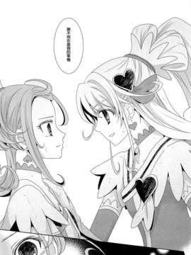 [漢化][カーテンウォールの家 (鈴宮きりは)] Lay Your Hands on me (ドキドキ!プリキュア)_20_019