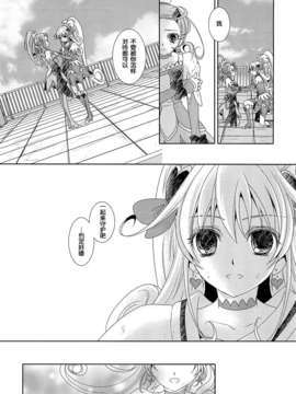 [漢化][カーテンウォールの家 (鈴宮きりは)] Lay Your Hands on me (ドキドキ!プリキュア)_21_020