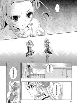 [漢化][カーテンウォールの家 (鈴宮きりは)] Lay Your Hands on me (ドキドキ!プリキュア)_22_021