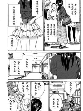 [CE家族社][MARUTA] ノーパンは女子大生の嗜み (COMIC 失楽天 2012年8月号)_CE_299_002