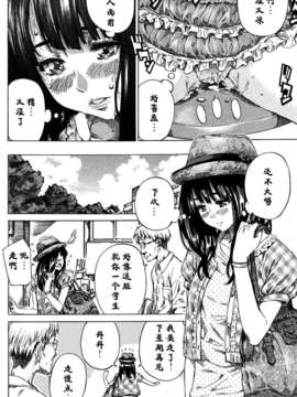 [CE家族社][MARUTA] ノーパンは女子大生の嗜み (COMIC 失楽天 2012年8月号)_CE_299_005