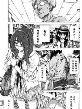 [CE家族社][MARUTA] ノーパンは女子大生の嗜み (COMIC 失楽天 2012年8月号)_CE_299_006