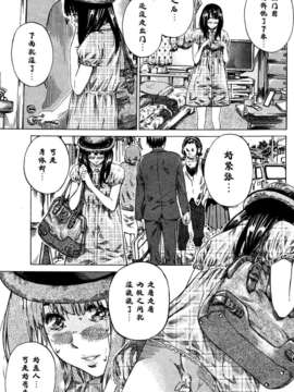 [CE家族社][MARUTA] ノーパンは女子大生の嗜み (COMIC 失楽天 2012年8月号)_CE_299_008