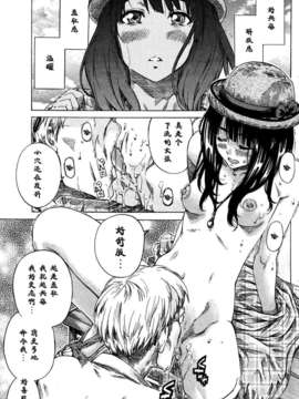 [CE家族社][MARUTA] ノーパンは女子大生の嗜み (COMIC 失楽天 2012年8月号)_CE_299_010