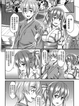[无毒汉化组](C84) [とんぷぅら亭 (サエモン)] 浴衣衣玖さんとイチャイチャしたい!! (東方Project)_07_CC_008