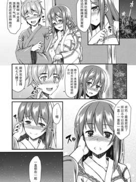 [无毒汉化组](C84) [とんぷぅら亭 (サエモン)] 浴衣衣玖さんとイチャイチャしたい!! (東方Project)_23_CC_024