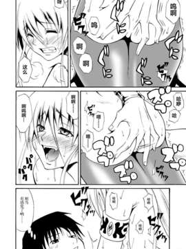 [不觉晓个人汉化] (C74) [日日楽楽 (青木幹治)] プリティラミア (オリジナル)_016