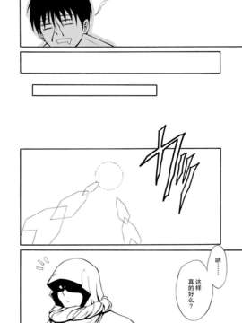 [不觉晓个人汉化] (C74) [日日楽楽 (青木幹治)] プリティラミア (オリジナル)_028