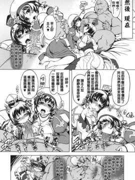 [失落個人漢化](C82) [Xration (mil)] 姫騎士テイム2 (ラグナロクオンライン)_2_030