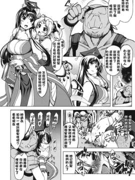 [失落個人漢化](C82) [Xration (mil)] 姫騎士テイム2 (ラグナロクオンライン)_2_032