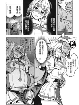 [失落個人漢化](C82) [Xration (mil)] 姫騎士テイム2 (ラグナロクオンライン)_2_038