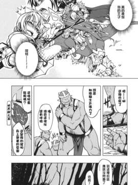 [失落個人漢化](C82) [Xration (mil)] 姫騎士テイム2 (ラグナロクオンライン)_2_042