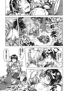 [失落個人漢化](C82) [Xration (mil)] 姫騎士テイム2 (ラグナロクオンライン)_2_043