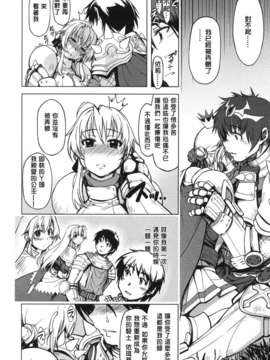 [失落個人漢化](C82) [Xration (mil)] 姫騎士テイム2 (ラグナロクオンライン)_2_044