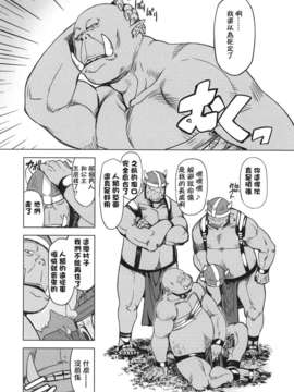[失落個人漢化](C82) [Xration (mil)] 姫騎士テイム2 (ラグナロクオンライン)_2_046