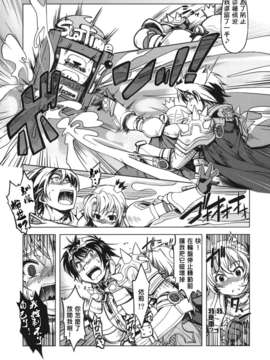 [失落個人漢化](C82) [Xration (mil)] 姫騎士テイム2 (ラグナロクオンライン)_2_047