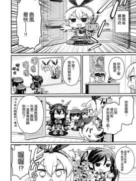 [空気系☆漢化] (C84) (同人誌) [アバ番地 (abua)] きぜわしぜかまし (艦隊これくしょん-艦これ-)_005