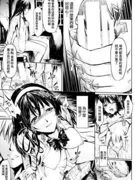 [渣渣汉化组][史鬼匠人]監墟(Comic Mujin 2013年10月號)_009