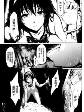 [渣渣汉化组][史鬼匠人]監墟(Comic Mujin 2013年10月號)_019