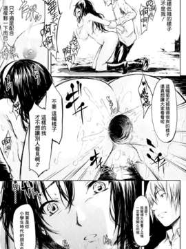 [渣渣汉化组][史鬼匠人]監墟(Comic Mujin 2013年10月號)_029